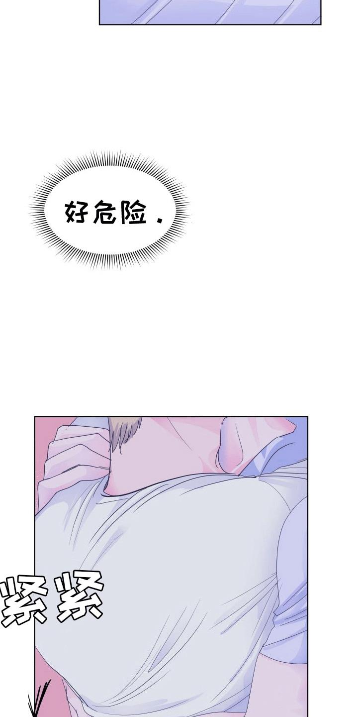 第4话 不联系 第 13 页
