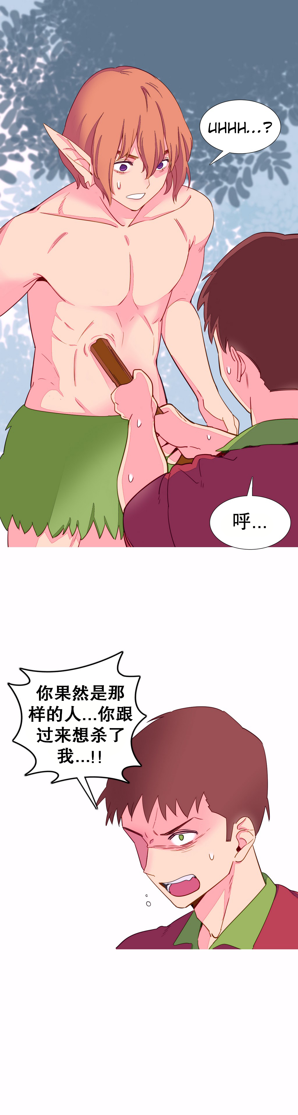 第1话 第 131 页