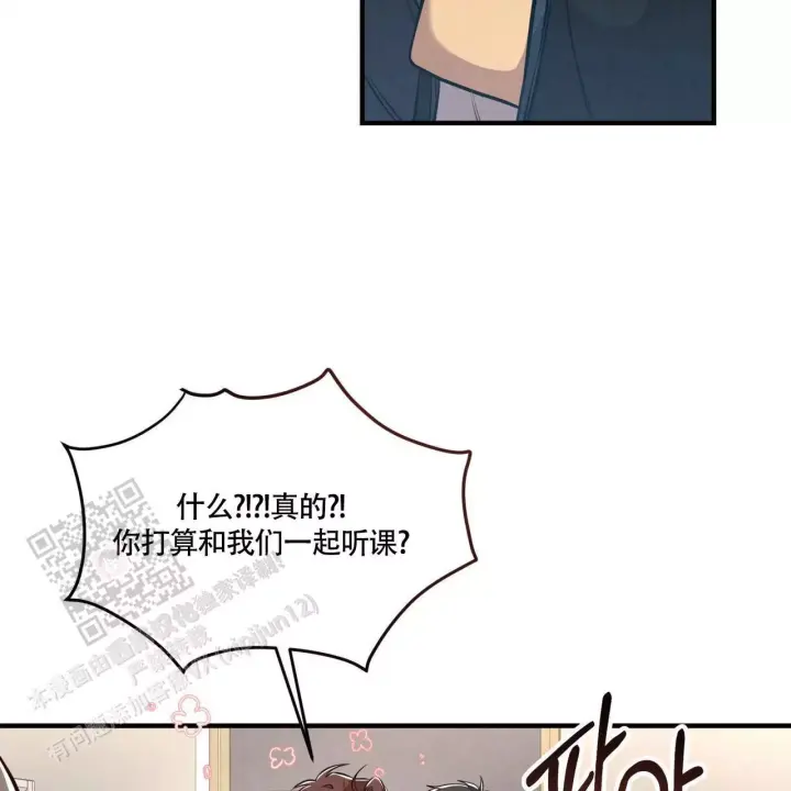 第10话 难度升级 第 50 页