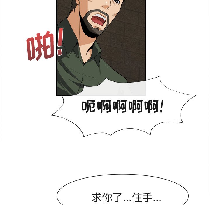 第24话 第 58 页