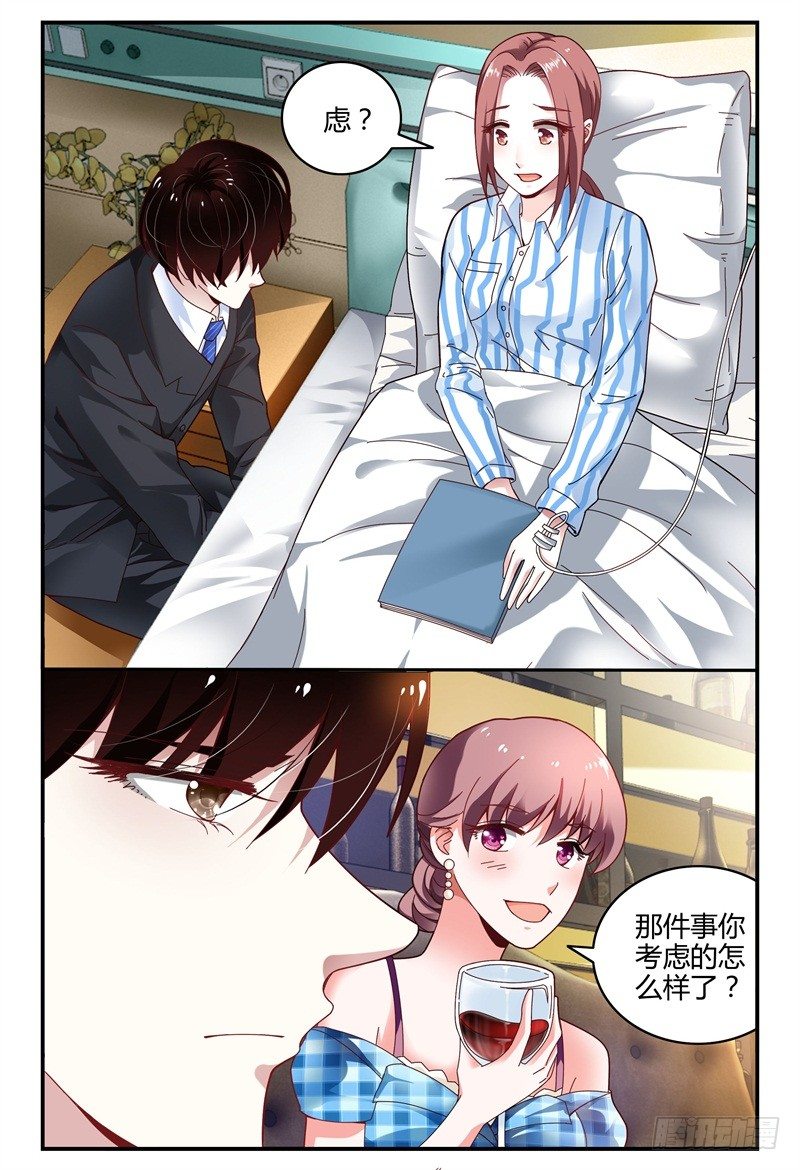 098医院之行 第 6 页