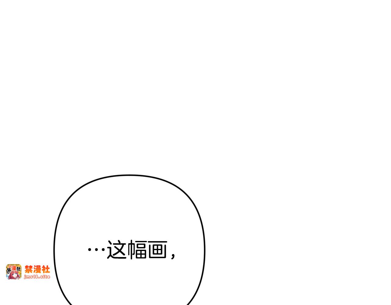 第79话 偶遇 第 141 页