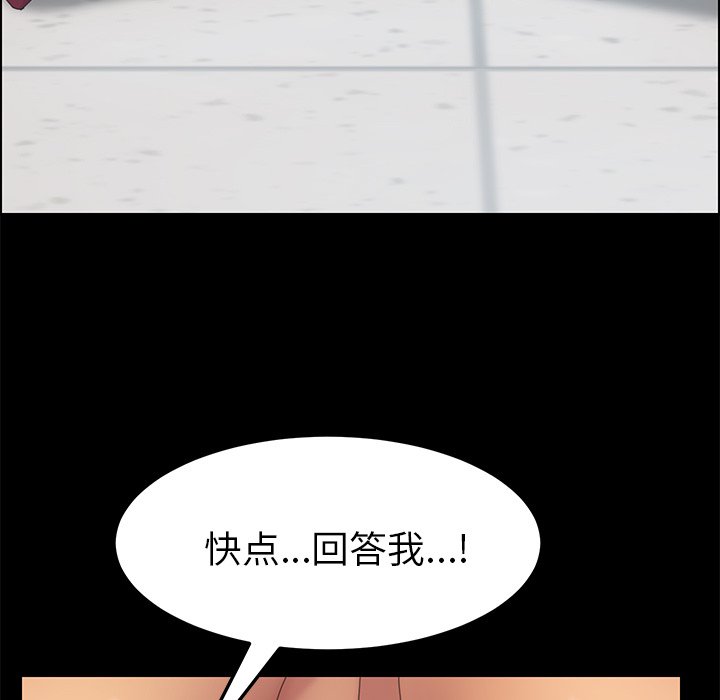 第13话 第 17 页