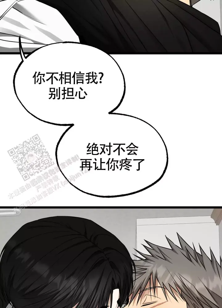 第18话 做了功课 第 6 页