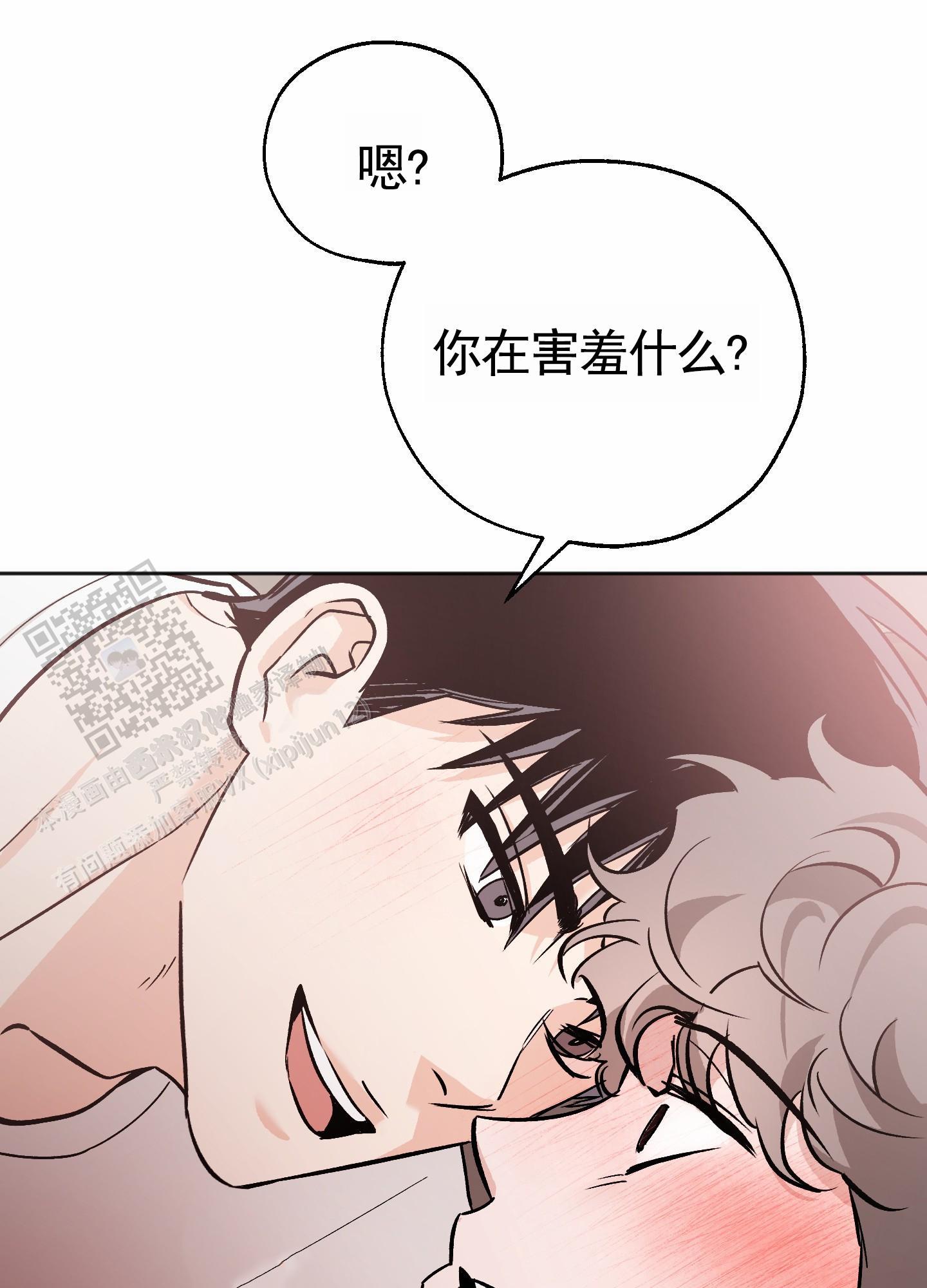 第13话 攻防转换 第 4 页