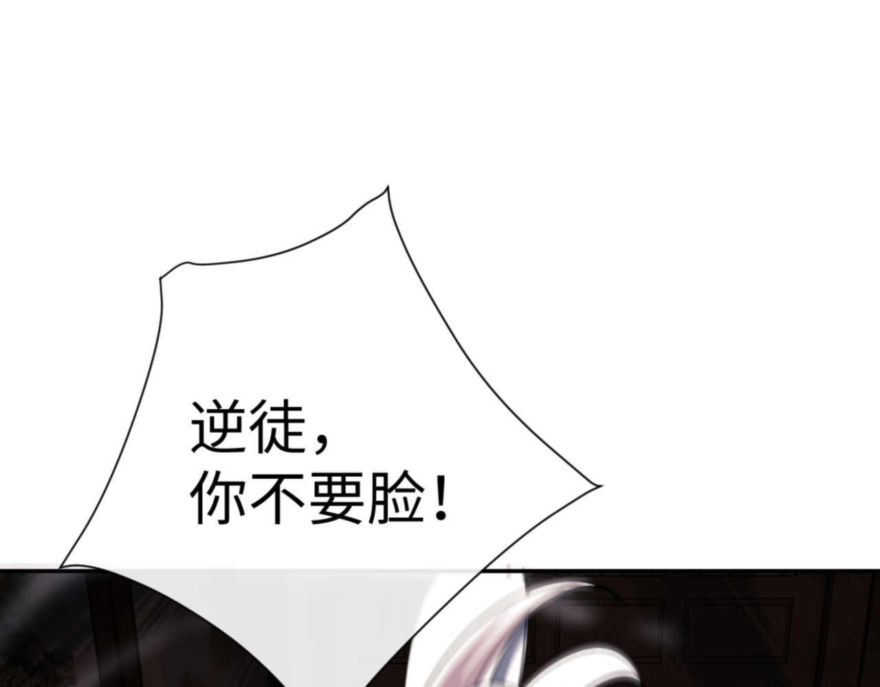 第43话 三人行，必有我师尊！ 第 115 页