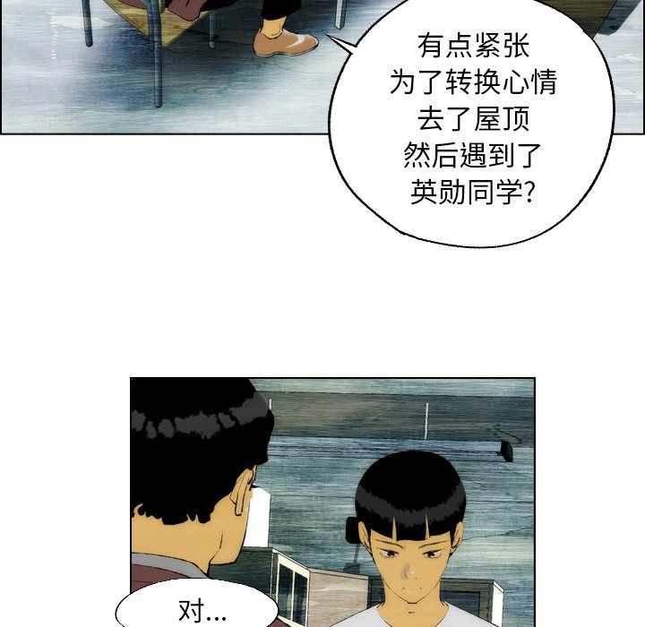 第20话 第 29 页