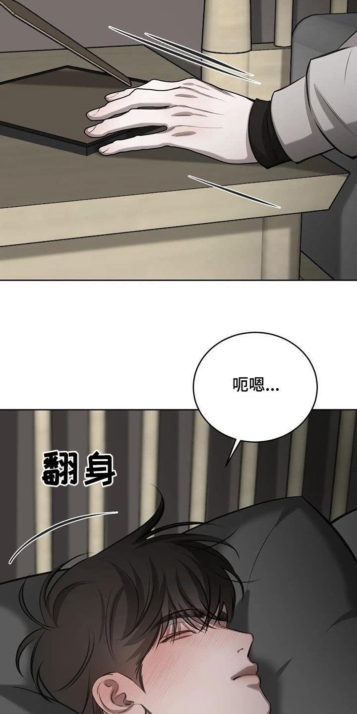 第97话 痕迹 第 12 页
