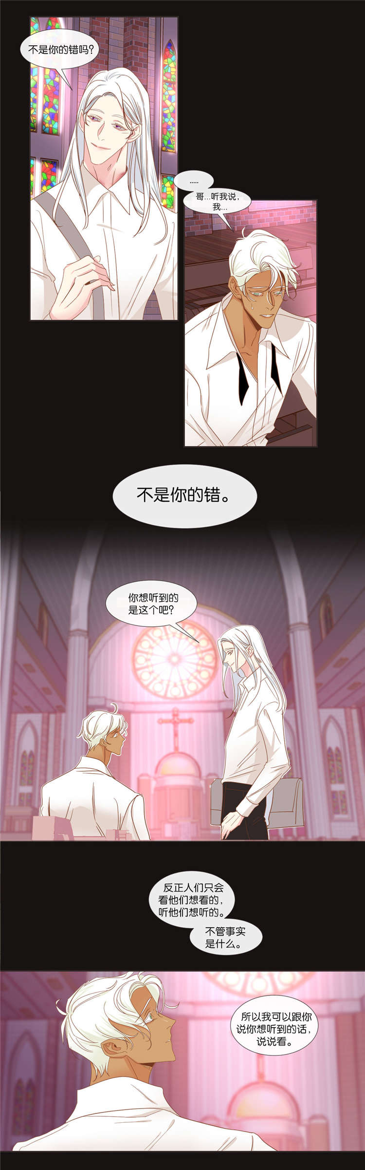 第40话 第40话 第 12 页