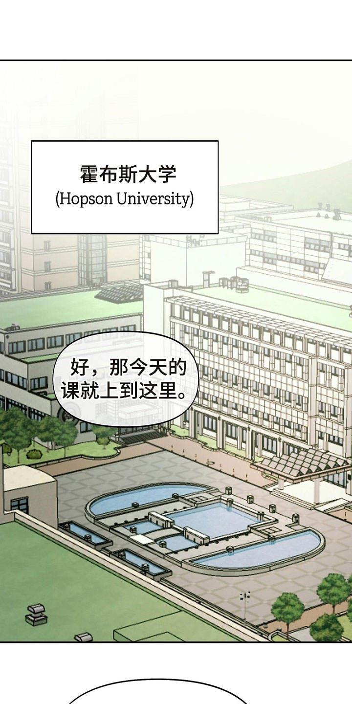 第1话 眼镜 第 24 页