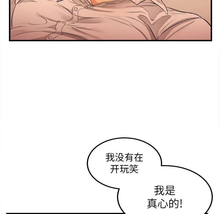 第7话 第 6 页