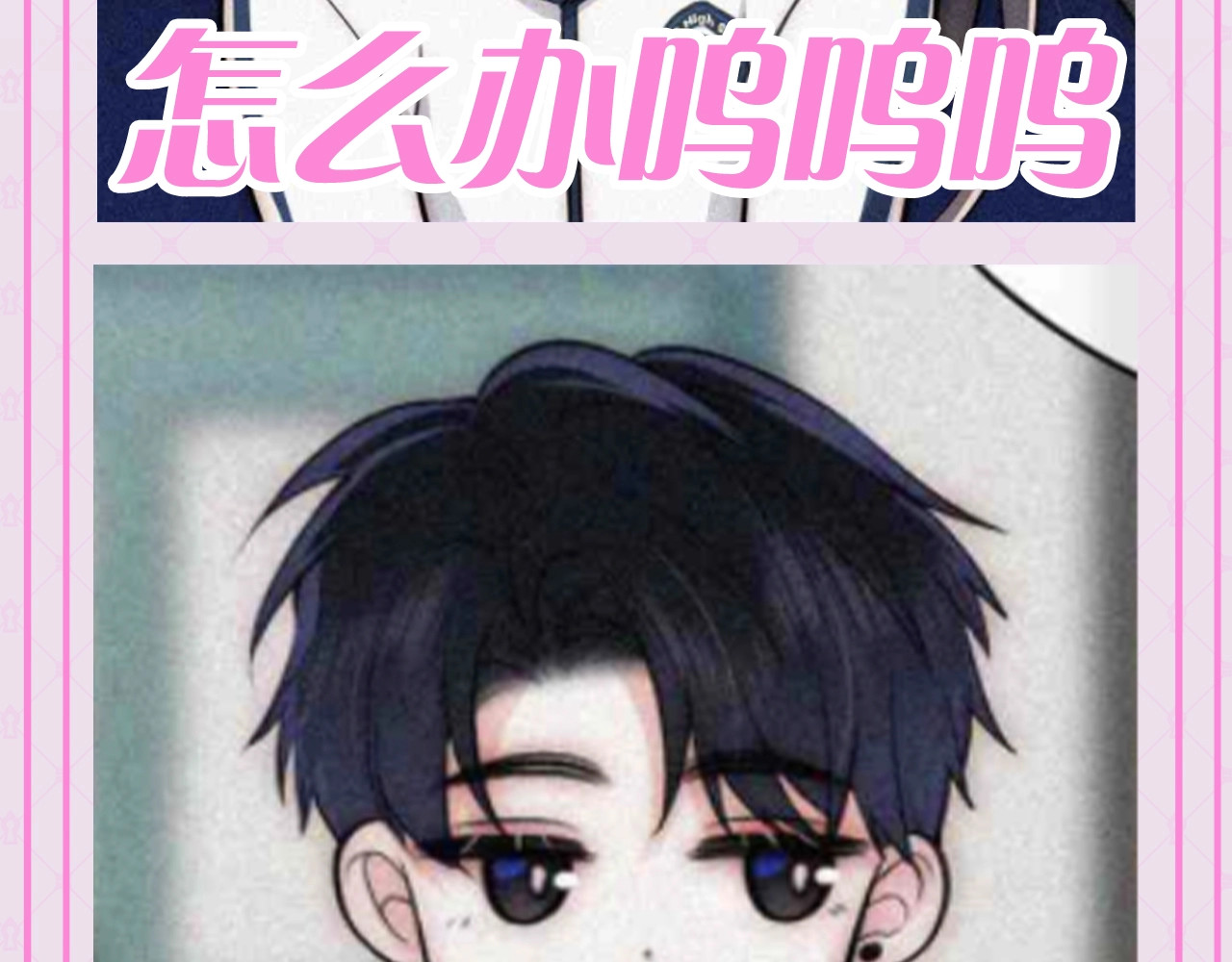 第56期 搞点事：江忍听听表情包 第 3 页