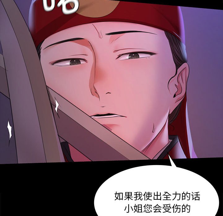 第26话 第 127 页