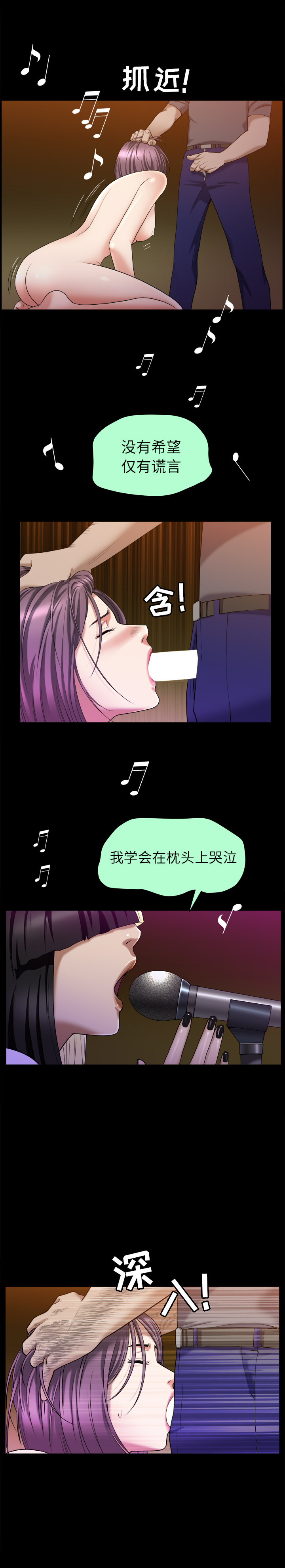 第8话 第 14 页
