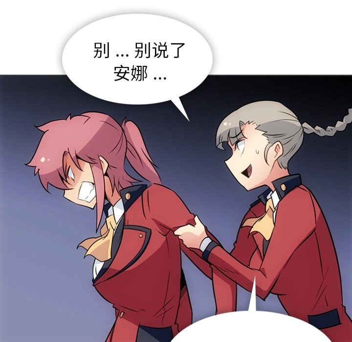 第32话 第 83 页
