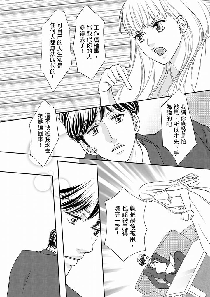 第56话 第 10 页