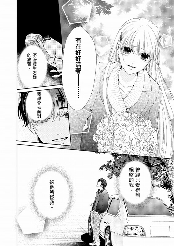 第10话 第 12 页