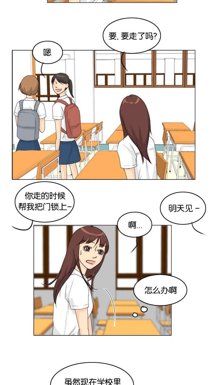 第65话 第 36 页