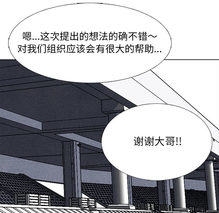 第221话 第 145 页
