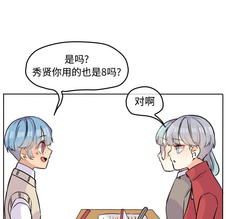 第32话 第 6 页