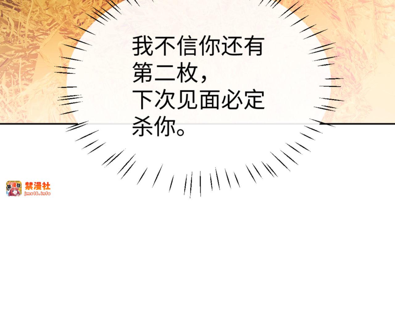 第71话 没完没了虎先锋一家 第 19 页