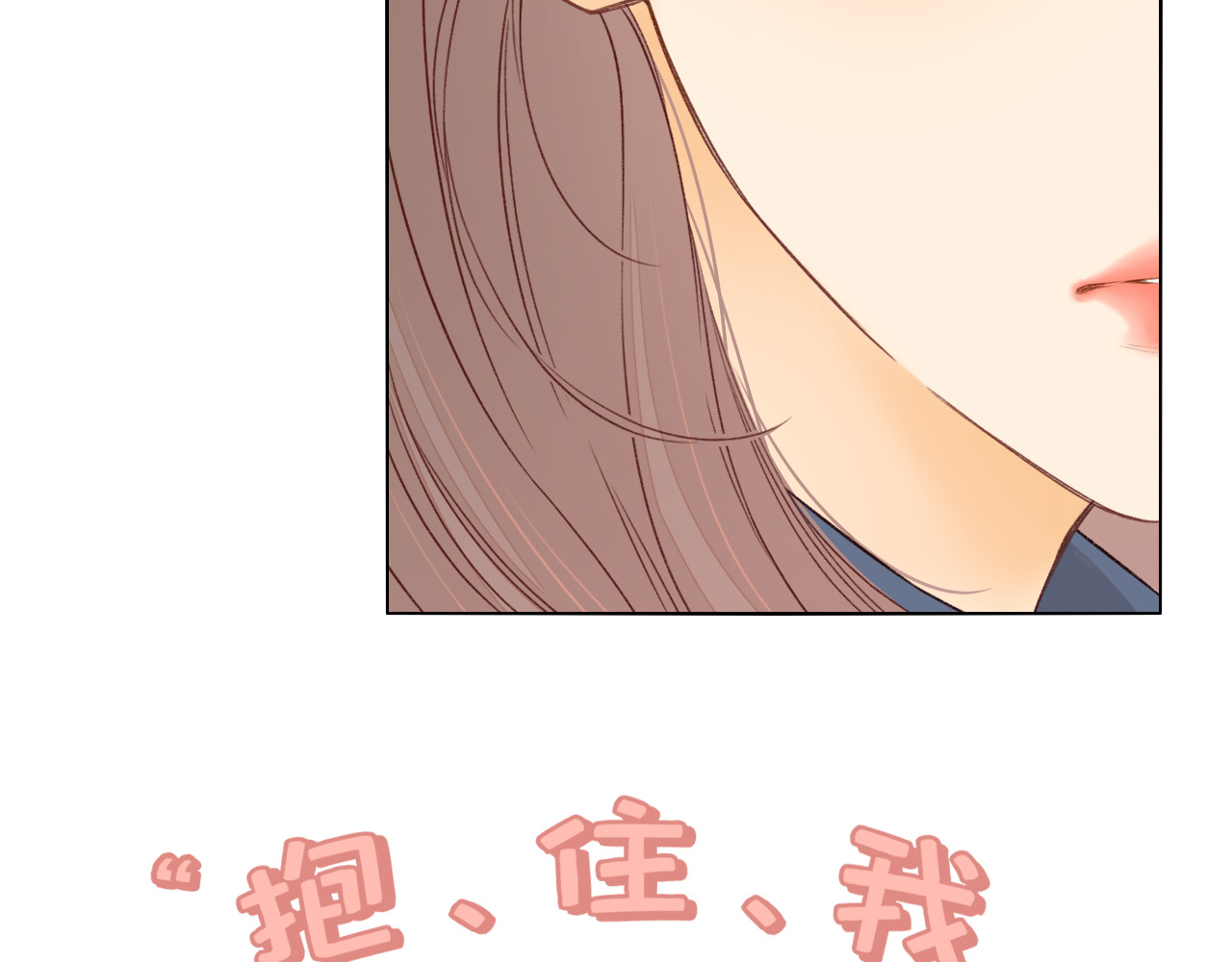第46集 拥抱和亲吻 第 17 页