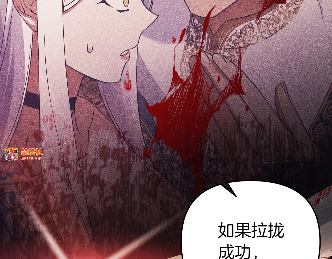 第45话 拒收 第 123 页