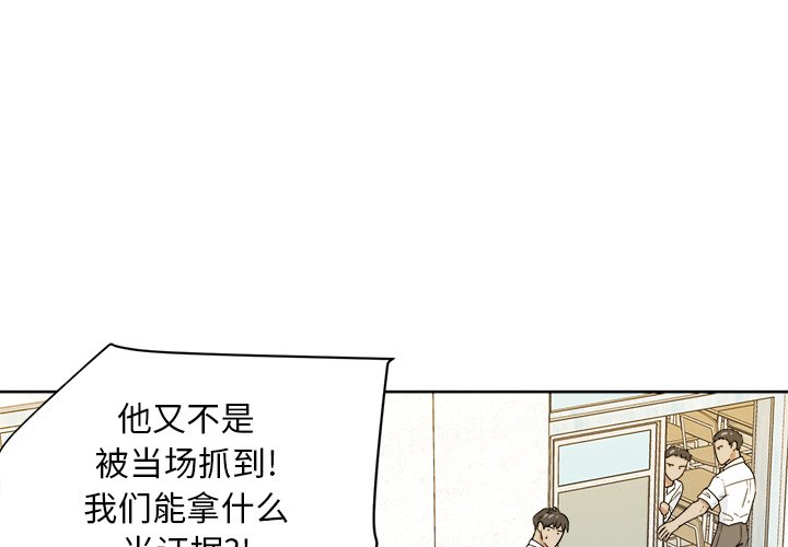第33话 第 4 页