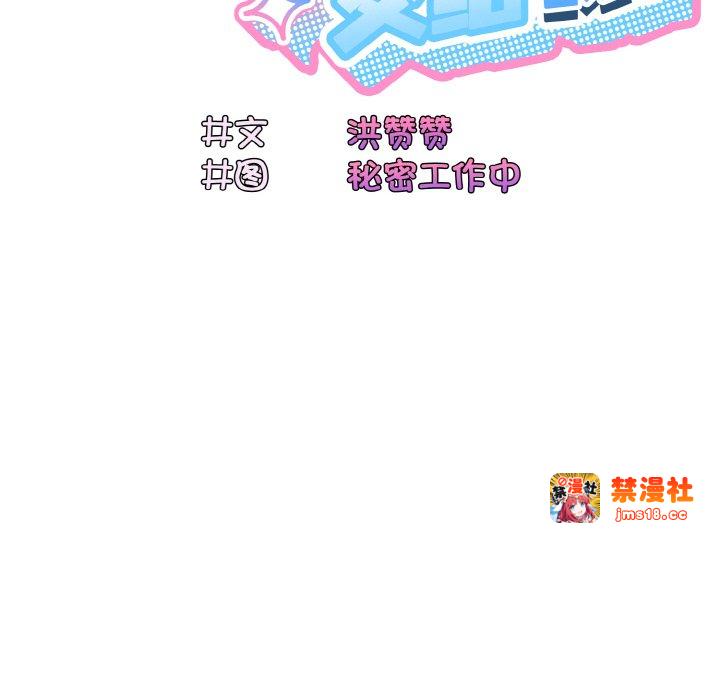 第37话 第 33 页