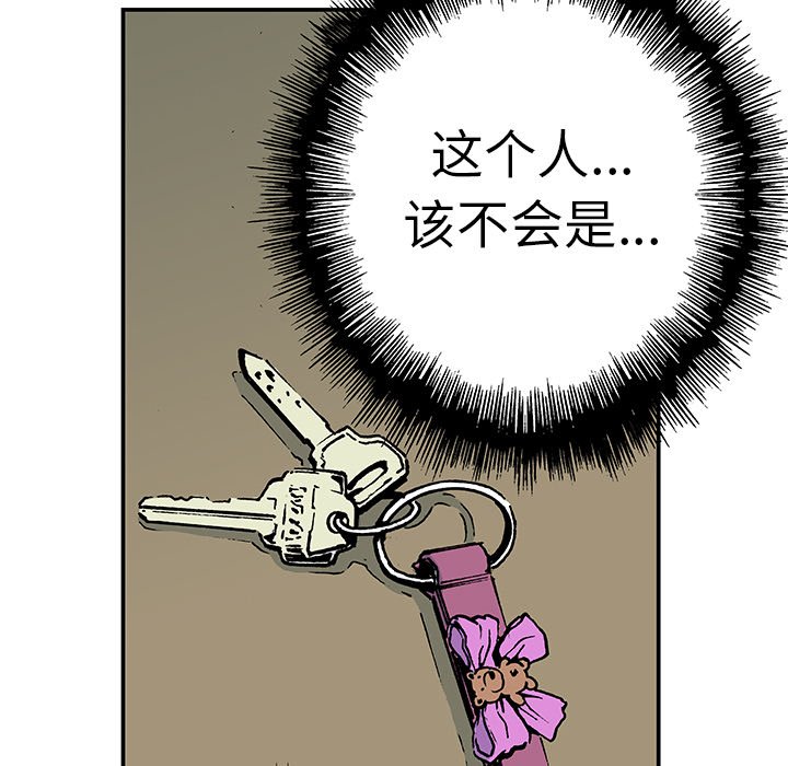 第11话 第 67 页