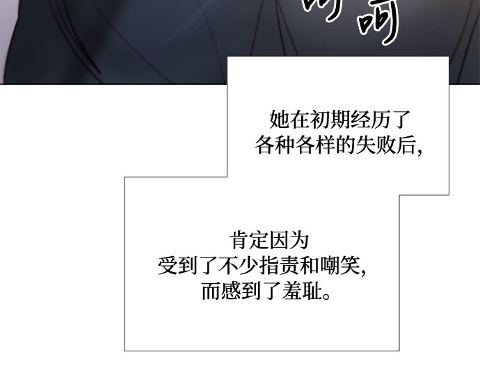 第37话 蚕食的颜色 第 193 页
