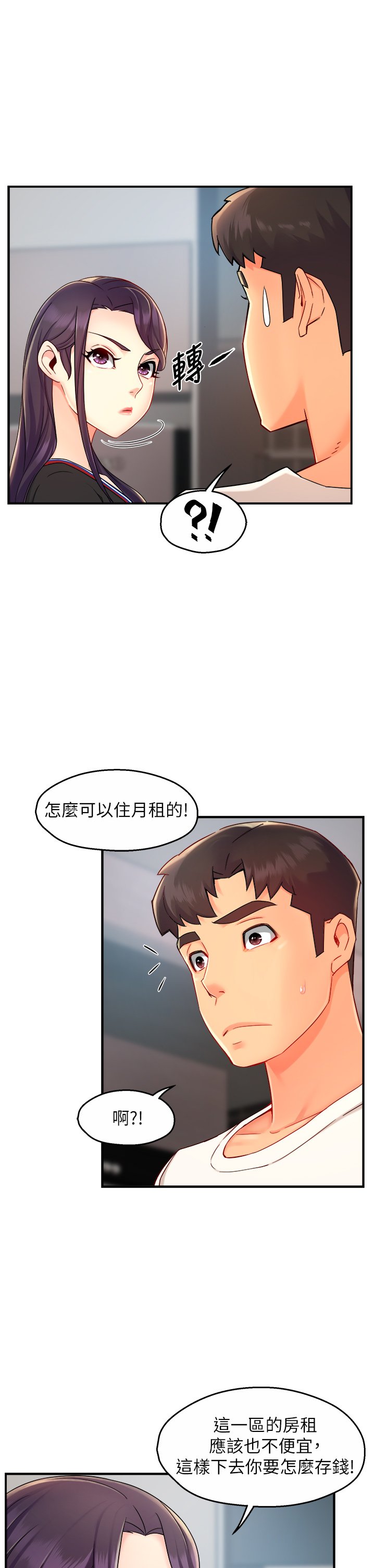第34话 - 暗巷内的激情野战 第 10 页