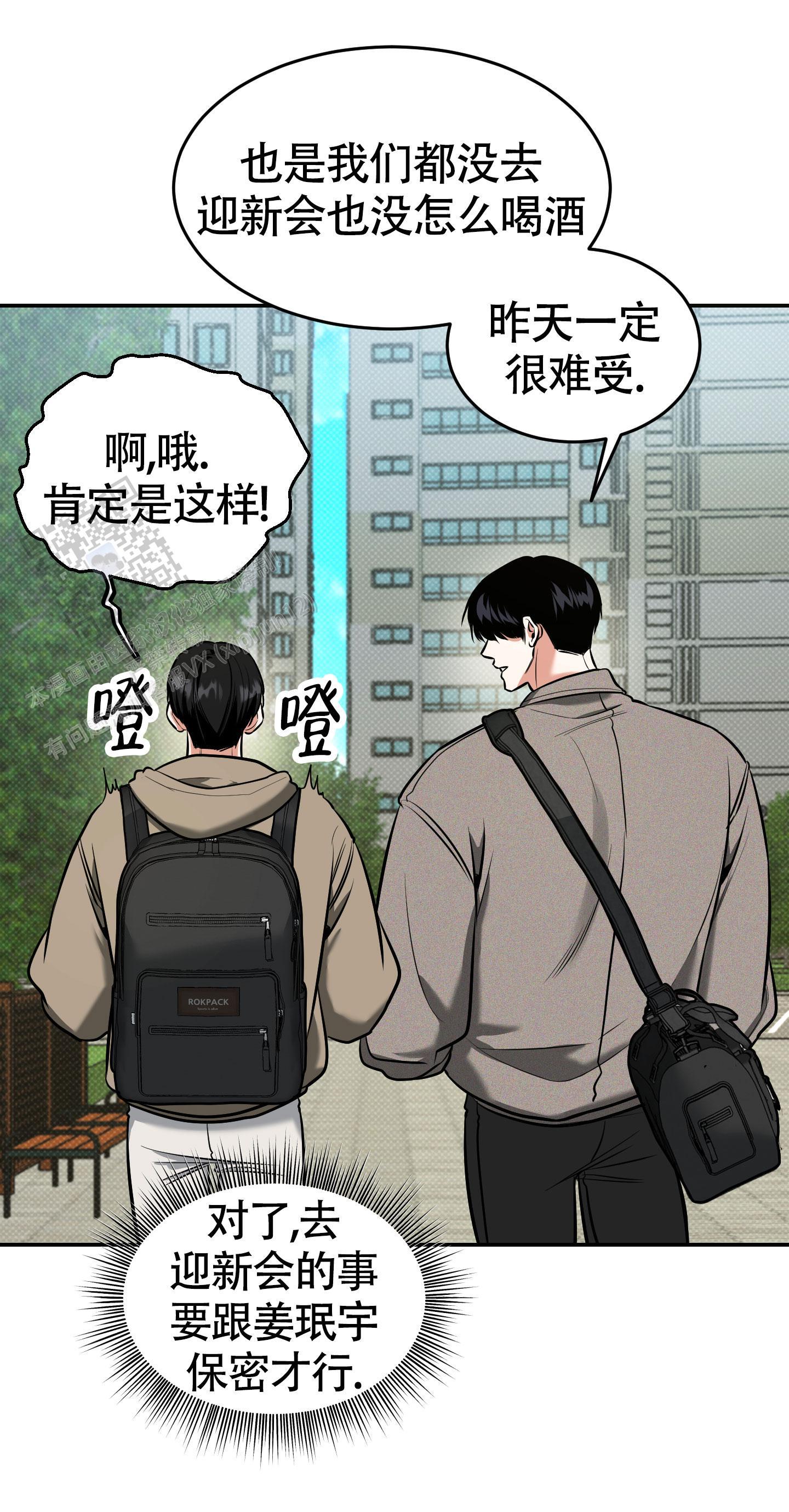 第29话 保密 第 42 页