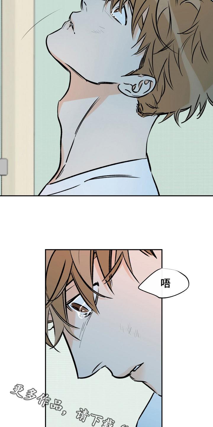 第158话 坦白 第 21 页