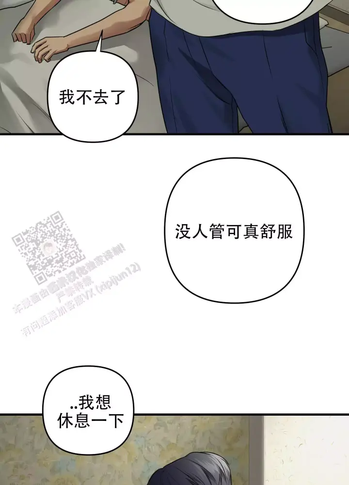 第18话 一会儿见 第 31 页