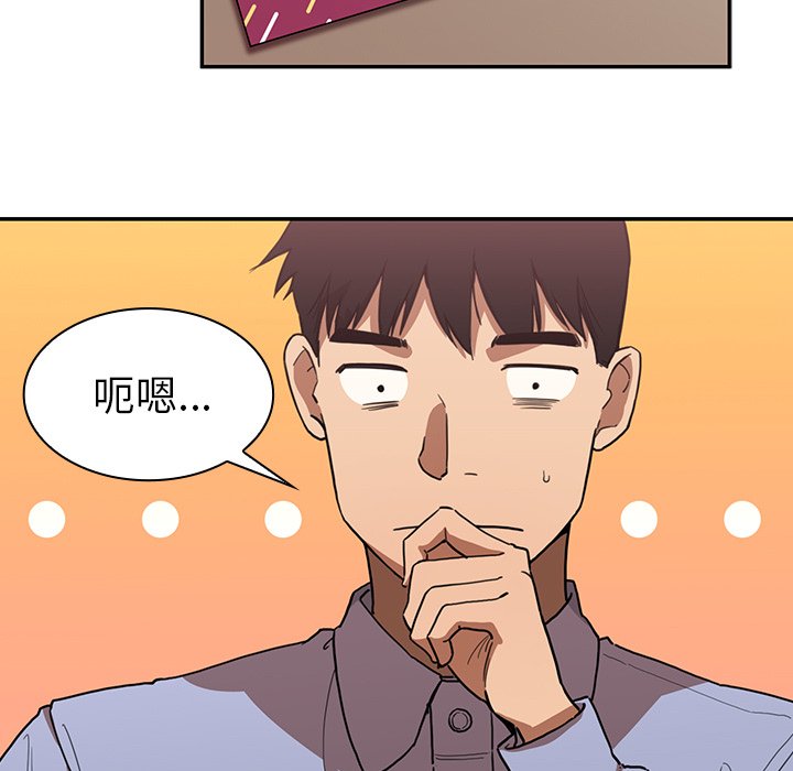 第33话 第 5 页