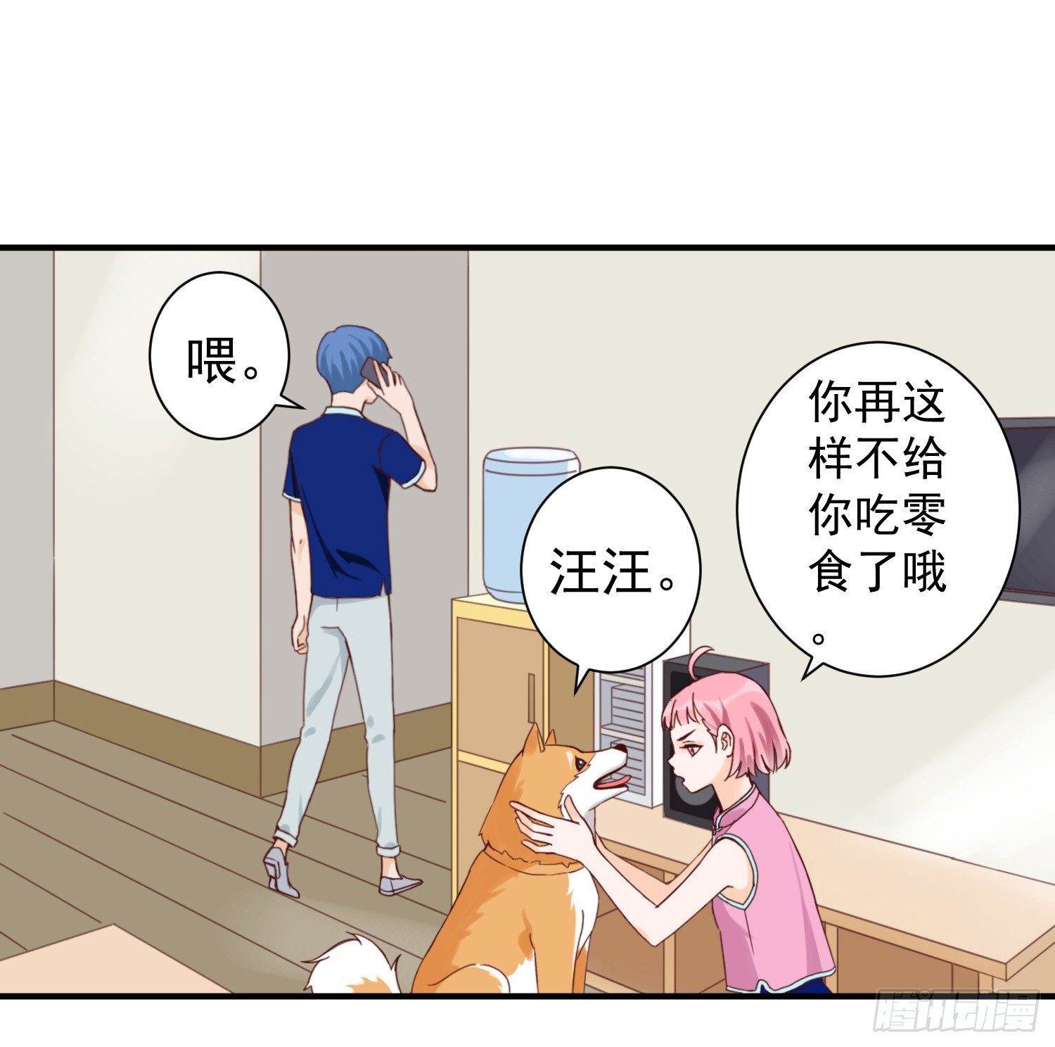 不懂事的孩子 第 17 页