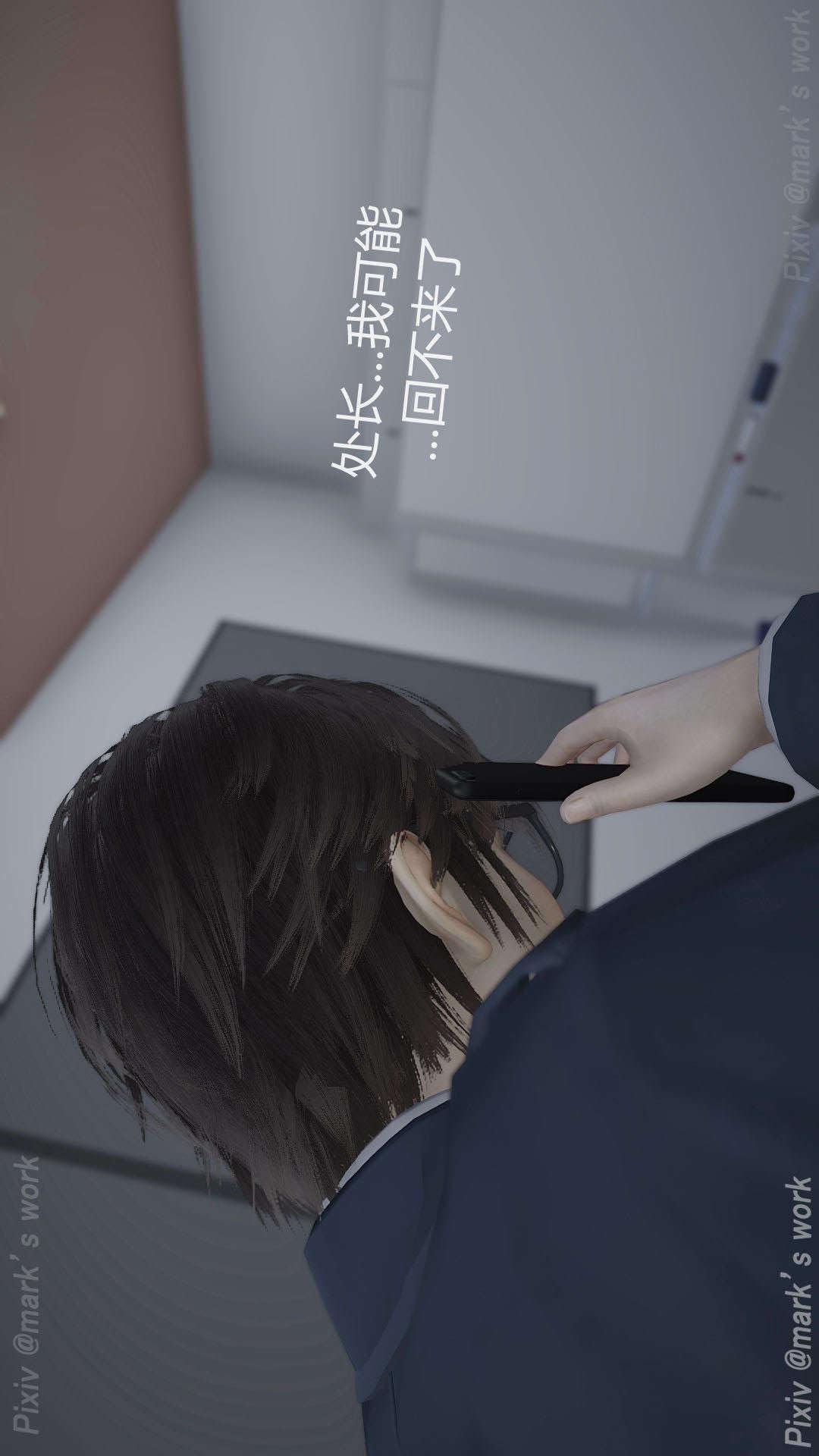 第12章【第02话】 第 17 页