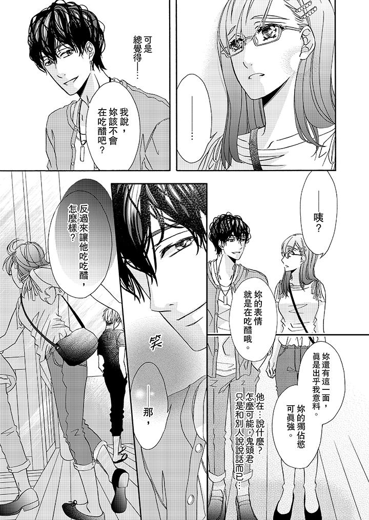 第26话 第 4 页