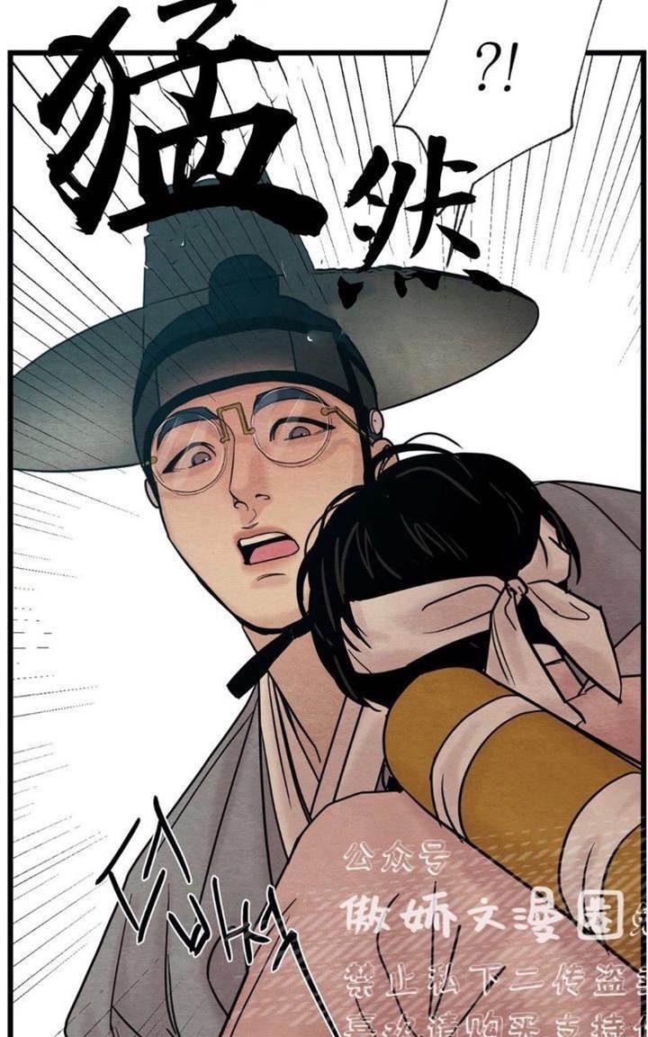 第29话 第 24 页