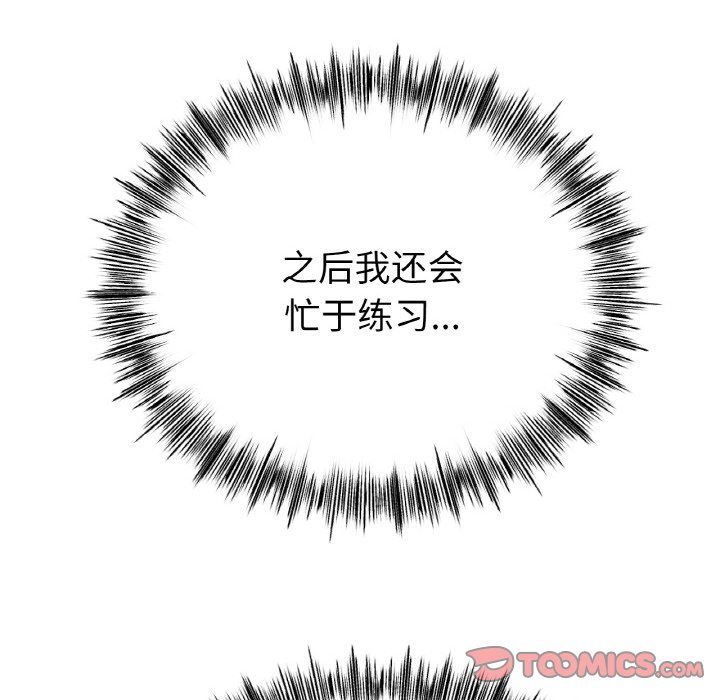 第29话 第 156 页