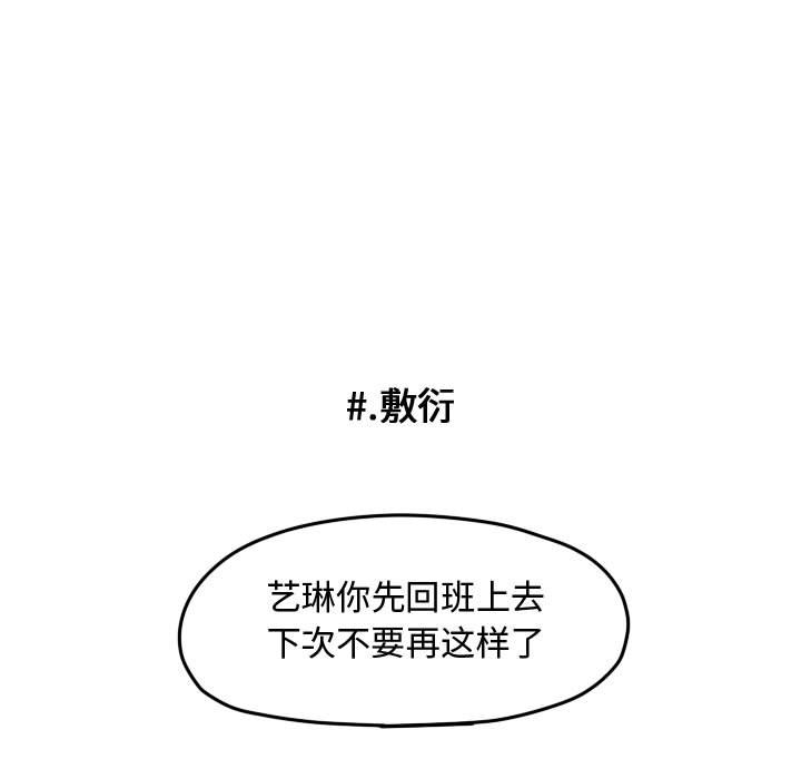 第74话 第 35 页