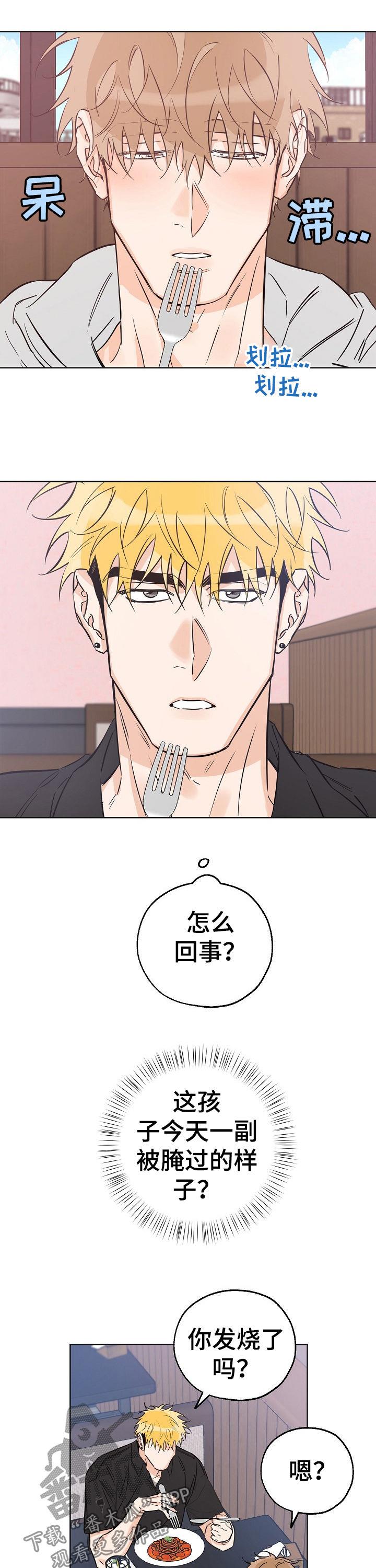第62话 心事重重 第 5 页