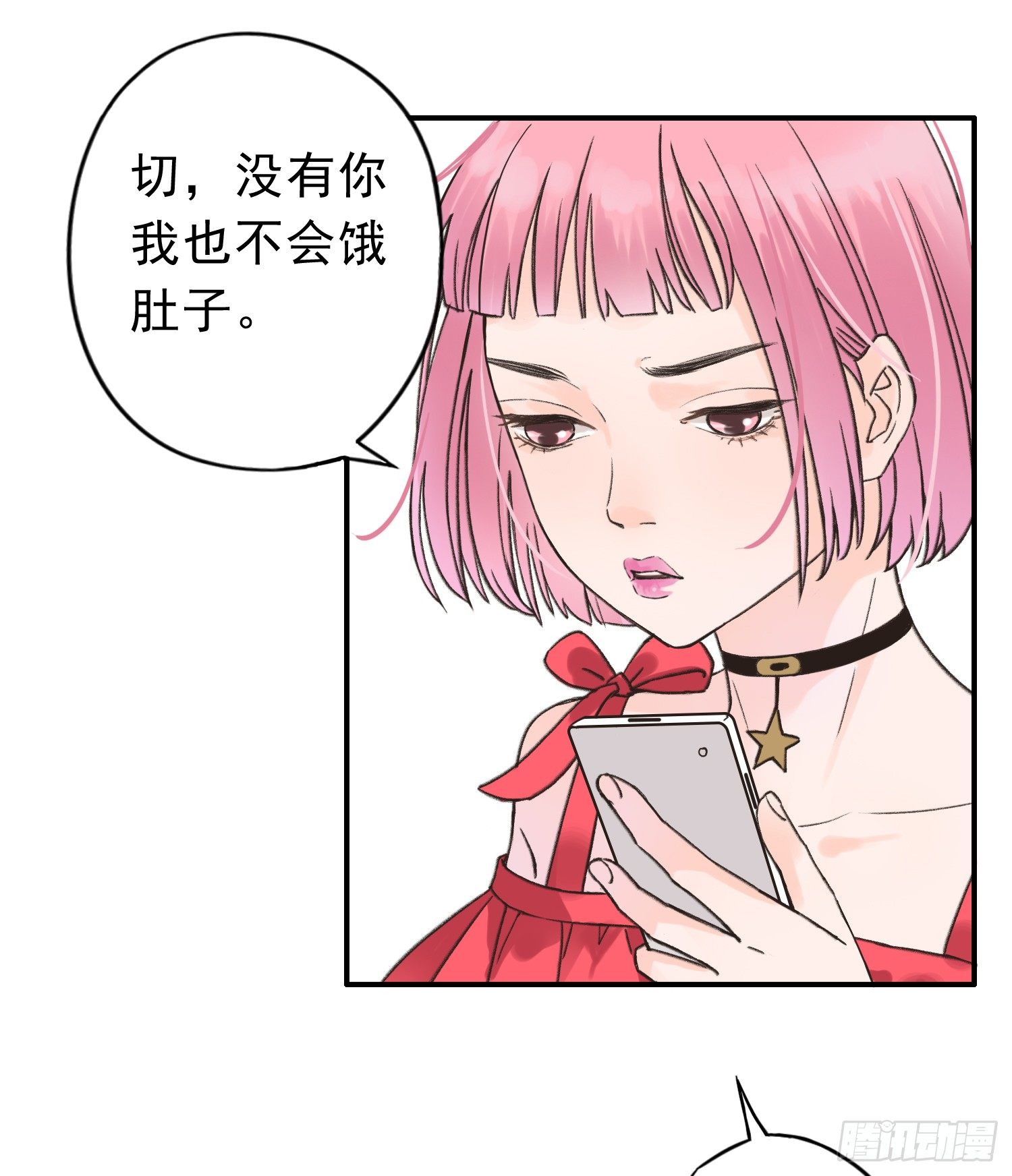 爸爸是谁？ 第 14 页