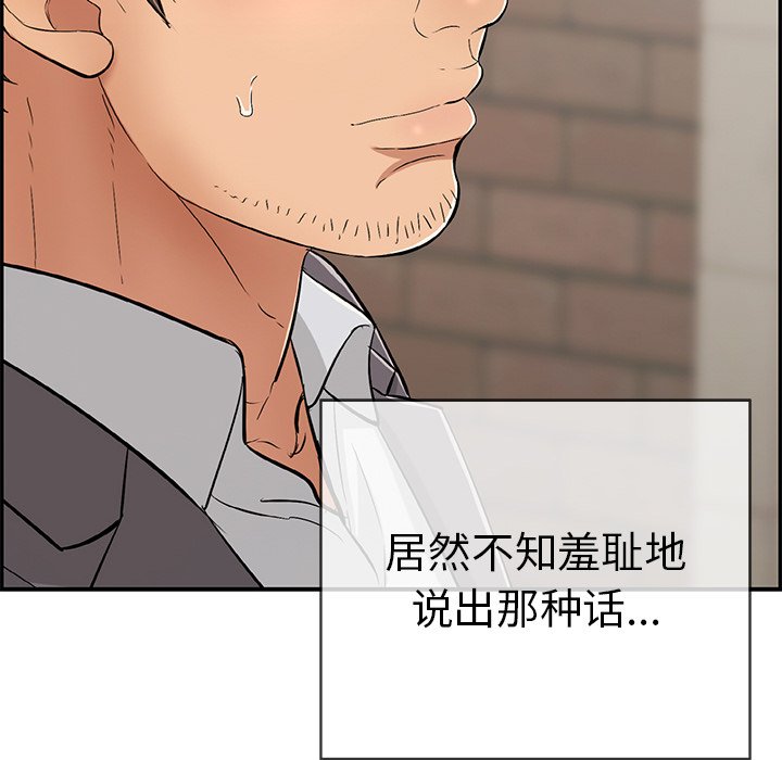 第49话 第 108 页