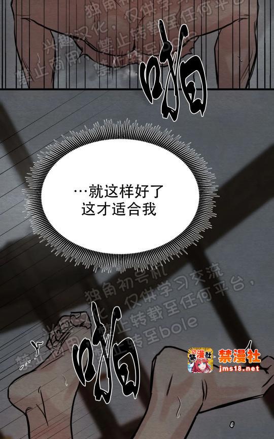 第50话 第 7 页