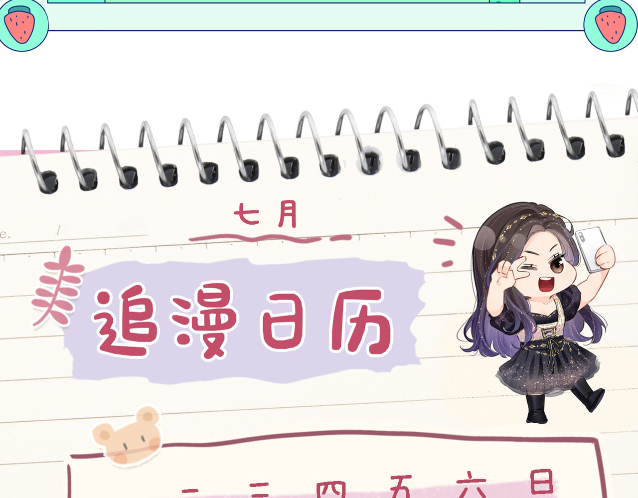第3期 小剧场：当三力变成猫~ 第 8 页