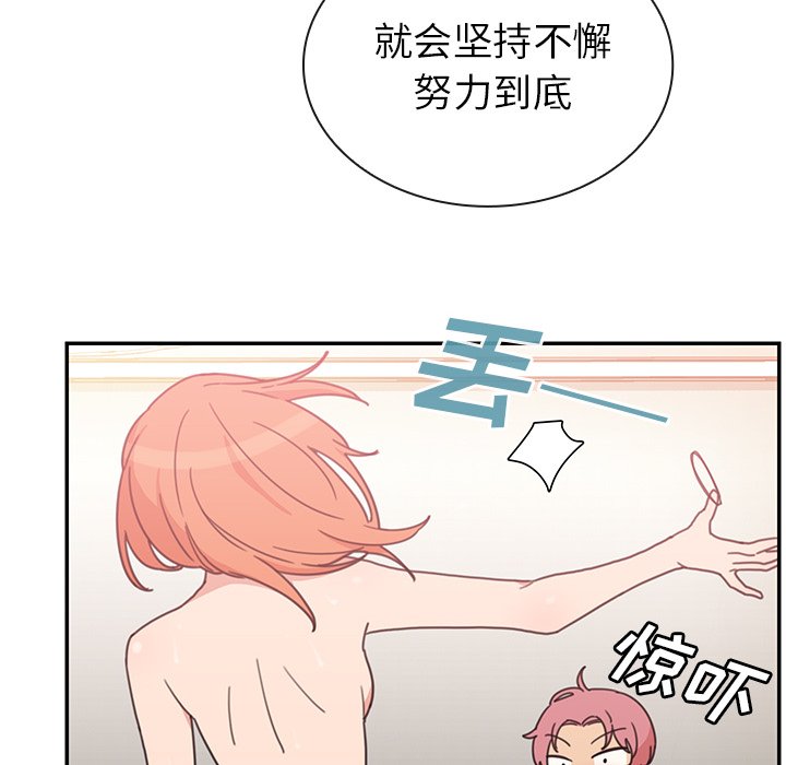 第38话 第 94 页