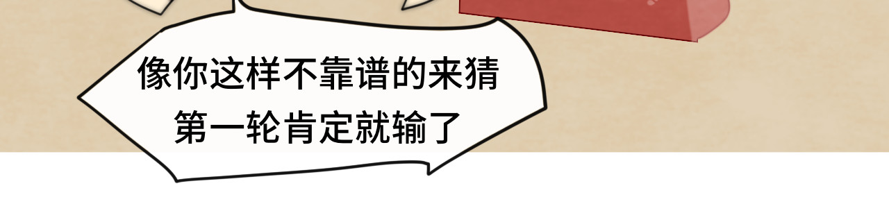 第56话放学路上的时光 第 102 页