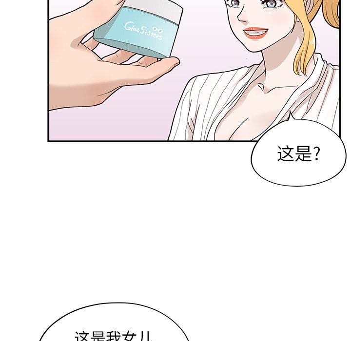 第56话 第 63 页